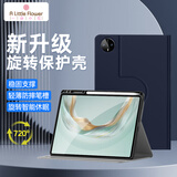 ALittleFlower【2026最新款】适用华为matepadpro12.2保护套25/24款pro12.2英寸保护壳平板电脑旋转带笔槽