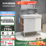 科勒（KOHLER）亲悦浴室柜组合洗手台盆智能镜柜组合卫生间洗脸盆落地式 80cm柜+盆+支撑脚