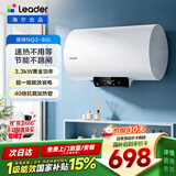 统帅海尔出品国家补贴 80升电热水器京东自营上门安装3300W速热保温专利防电墙家用储水式LEC8001H-NQ3