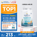 Nordic Naturals挪威小鱼dha学生补脑增强提高记忆力青少年6-18岁omega-3儿童鱼油 青少年鱼油90粒[香港直邮]