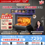 凯度（CASDON）【杨幂推荐】旗舰新品 双热风2.0家用嵌入式微蒸烤箱一体机 智能语音交互大容量58L ZRpro 二代