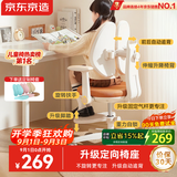 京东京造儿童学习椅学生椅子写字椅 儿童座椅【升级固定气杆定向椅座】棕