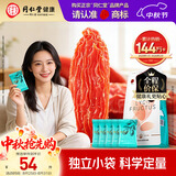 同仁堂品牌北京同仁堂特优级红枸杞216g小袋养生茶独立包装宁夏开袋即食