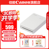 佳能cp1500 手机无线照片打印机 家用热升华 小型便携式相片打印机 口袋照片打印机 QX20【口袋照片打印机】 官方标配(不含相纸、色带，无法打印）