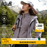 jackWolfskin狼爪25秋冬DELHI女收腰户外抓绒内胆三合一冲锋衣外套5120243 紫灰色/I0084 S