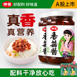 仲景 香菇酱 暴下饭酱菜招牌拌饭拌面酱航天品质夹馒头炒饭调味蘸料 【爆款热销】原味香菇酱230gx2瓶