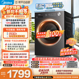美的（Midea）纯平自由嵌滚筒洗衣机全自动洗烘一体机 12公斤 1.21高洗净比 MD12V56T 以旧换新 补贴