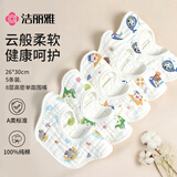 洁丽雅（Grace）A类纯棉8层围嘴5条装婴儿纱布口水巾围兜宝宝360度旋转吸水饭兜