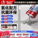 雨虹防水防霉耐黄变美缝剂十大品牌瓷地砖美缝胶防水勾缝填缝剂 水云石灰