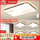 雷士（NVC）吸顶灯客厅灯木艺复古灯具新中式中古风超薄套餐