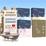 全4册 杨绛传+林徽因传+陆小曼传+张爱玲传当代女性自传 当代文学人物传记经典畅销书排行榜必读好书推荐文学爱好者收藏阅读人生必读书单