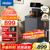 海尔（Haier）旗舰新款茶吧机家用饮水机 制冷制热高端多功能下置水桶立式上水智能保温防溢水双出水调温 小海星【星蕴银】 制冷制热型 -APP远程遥控