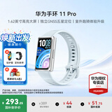 华为（HUAWEI）手环11 Pro NFC版【咨询享优惠】运动智能手表两周续航心率睡眠血氧监测游泳送男女士朋友礼物10 海岛蓝 Pro版丨送贴膜+表带 【晒单好礼】