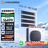 小米中央空调 多联机 单风轮5匹一拖四超一级 125Wn-OC30/N5C1 整机10年质保 三排铜管