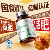 康恩贝【蓝帽认证】左旋肉碱搭减肥药瘦肚子燃脂产品正品不反弹胶囊*2瓶
