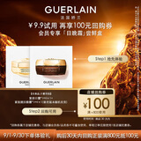 娇兰（Guerlain）复原日霜1ml+复原晚霜1ml  试用装 小样护肤品