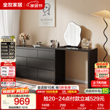 全友家居 现代简约梳妆台斗柜一体客厅卧室书桌家用收纳储物置物柜子