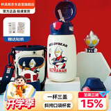 杯具熊（BEDDYBEAR）奥特曼儿童保温杯四盖三用吸管儿童水杯大容量学生杯子540ml迪迦