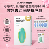 蒂佳婷（Dr.Jart）【项目后可用】光电绿丸面膜5片补水保湿敏肌修护舒缓 生日礼物