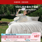 水星家纺蚕丝被100%柞蚕丝冬被子冬季子母被二合一被芯200×230cm 约9斤