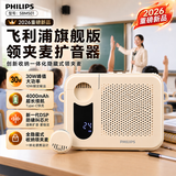 飞利浦（PHILIPS）SBM501小蜜蜂扩音器无线领夹麦教师专用蓝牙音箱麦克风长续航教学讲课导游礼物