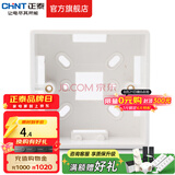 正泰（CHNT）明装插座底盒 明线盒86型布线盒接线盒 突出墙面底盒明装NEH1-201