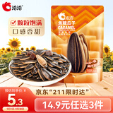 洽洽焦糖瓜子98g*1袋 葵花籽大颗粒坚果炒货团购休闲零食小吃