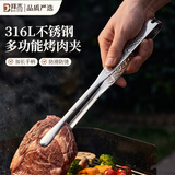 拜杰316L不锈钢烤肉夹子厨房夹子防烫食品夹煎牛排夹烧烤夹煎肉食物夹