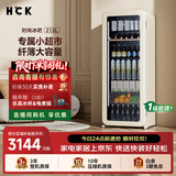 HCK哈士奇时尚冰吧212升风冷无霜冰吧全冷藏家用客厅小冰箱一级能效智感轻雾SC-208RI奶茶色