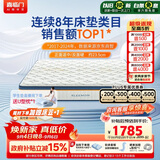 喜临门梦蝶pro 乳胶椰棕床垫抗菌防螨独袋弹簧床垫 1.8x2米 软硬适中