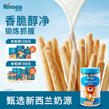禾泱泱炭烧棒牛乳棒饼120g 宝宝零食长条饼干出游便携装