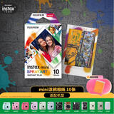 INSTAX富士instax立拍立得 mini相纸 涂鸦10张+磁吸二合一相框
