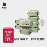 babycare婴儿手口湿巾新生儿加厚擦脸带盖成人可用6480紫盖湿纸巾80抽-8包