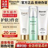 瑞倪维儿凝水四件套装礼物护肤化妆品保湿水乳隔离洗面奶官方正品 【洗面奶+营养水+保湿乳】三件套