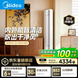 美的空调 空界M5 大3匹一级能效变频冷暖 外机双排纯铜管客厅空调立式柜机国家补贴KFR-72LW/M5