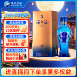 洋河海之蓝52度480ml 单瓶装(新老版本随机发货)（2018版）中秋送礼