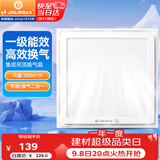 金羚（JINLING）排气扇卫生间排风扇厨房集成吊顶换气扇照明二合一300*300mm 2ZJ