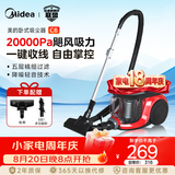 美的（Midea）【5重高效过滤】卧式轻音吸尘器 C6 家用200AW大吸力  一键收线 可拆卸大小户型适用 【深层过滤】