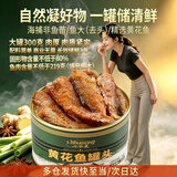 七华星黄花鱼罐头户外方便即食海鲜下饭菜应急储备食品300g*3罐