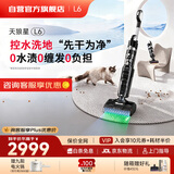 莱克【咨询享优惠】【京东自营】洗地机新品天狼星L6吸尘器家用吸扫洗拖一体机自动清洗吸小石头小米粒