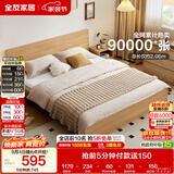 全友家居 北欧原木风主卧室家用双人大床1.8米x2米现代简约板式床家具