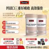 Swisse斯维诗 钙镁维生素D迷你片 中老年成人孕妇补钙柠檬酸钙300片*2瓶