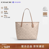 蔻驰（COACH）【品牌直供】新款女包CITY通勤托特包沙黄CCD66教师节礼物送老师