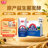 光明莫斯利安巴氏杀菌常温原味酸奶200g*12盒 整箱中秋礼盒京东自营