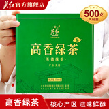 英红牌【2026新茶】英德高香绿茶高香型春茶茶叶500g罐装自己喝送礼 高香绿茶【500g】