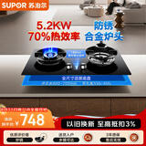 苏泊尔（SUPOR）燃气灶煤气嵌入式双灶5.2KW猛火70%热效率双边定时炉头JZT-Z-Z7pro天然气