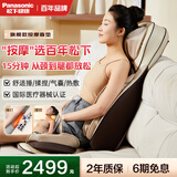 松下（Panasonic）按摩靠垫椅颈椎按摩器肩颈腰部背臀全身多功能家用办公室按摩椅躺垫小户型男女中秋节礼物RADK4