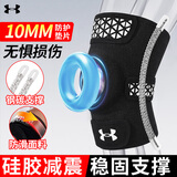 安德玛（Under Armour）护膝运动保暖半月板关节炎损伤保护套跑步专业登山篮足羽毛球防护