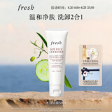 Fresh馥蕾诗大豆温和卸妆洁面50ml 生日礼物送女友男友