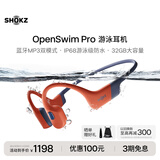 韶音（SHOKZ）OpenSwim Pro骨传导蓝牙耳机无线运动耳机开放式 游泳跑步骑行不入耳 珊瑚海